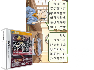 Game Thumbnail - Oishiku Kiwameru Shokutsuu DS - Otona no Shuumatsu Henshuubu Gensen no Osusume Omise Jouhou Iri (Japan)